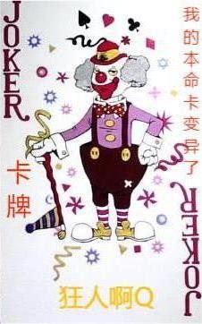 卡牌:我的本命卡变异了