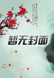 1659:我在滇缅成为亚洲之王